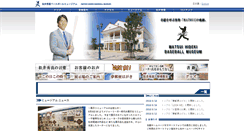 Desktop Screenshot of hideki.co.jp